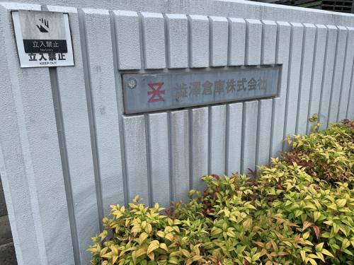 【名古屋引越】倉庫表札