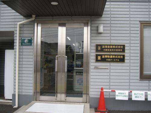 大阪ターミナル事務所／玄関