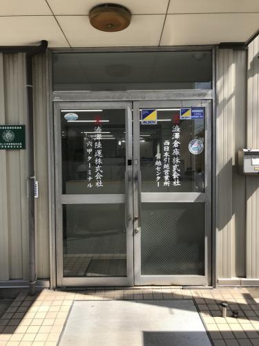 六甲ターミナル（玄関）