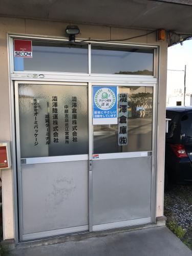 滋賀・事務所入口