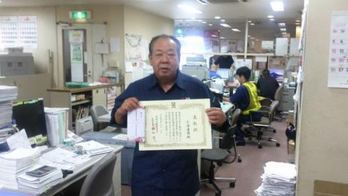 小澤慶恭乗務員表彰風景