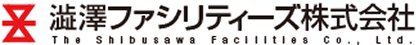 澁澤ファシリティーズ株式会社