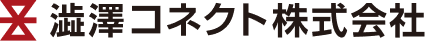 澁澤コネクト株式会社